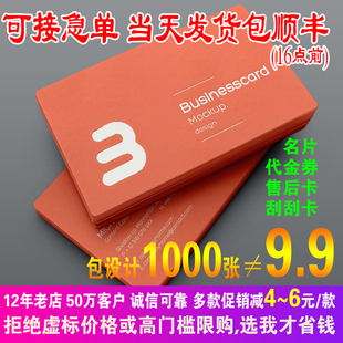 名片打印制作免费设计加急优惠券卡片PVC磨砂材质印刷定做商用