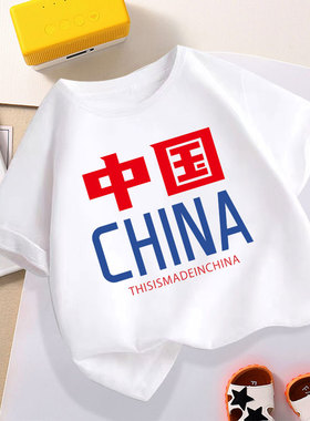 国潮中国风CHINA圆领T恤白色印花字亲子装母女母子中国短袖夏纯棉
