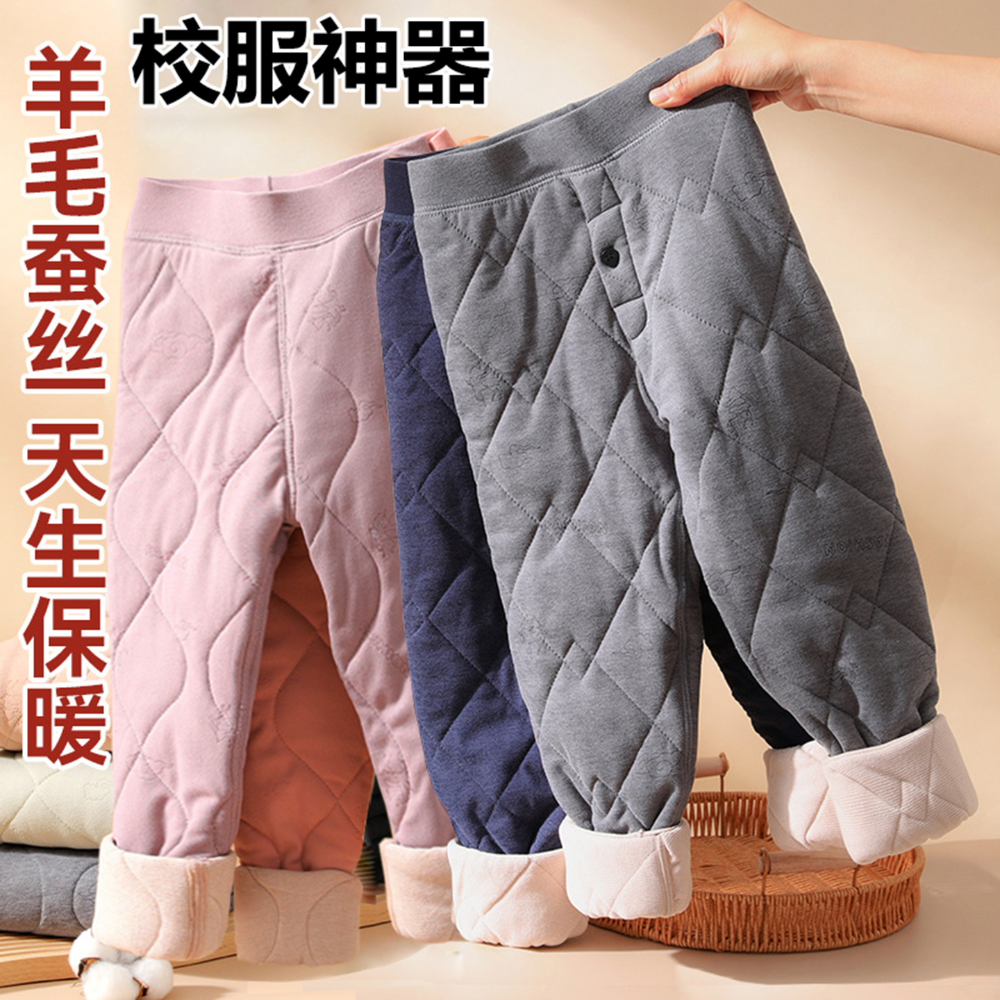 儿童裤子校服神器加绒加厚保暖裤