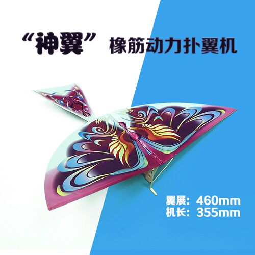 拼装扑翼机益智仿生鸟