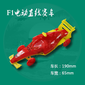 红映 F1电动直线赛车拼装模型 直行车 DIY科普益智玩具器材