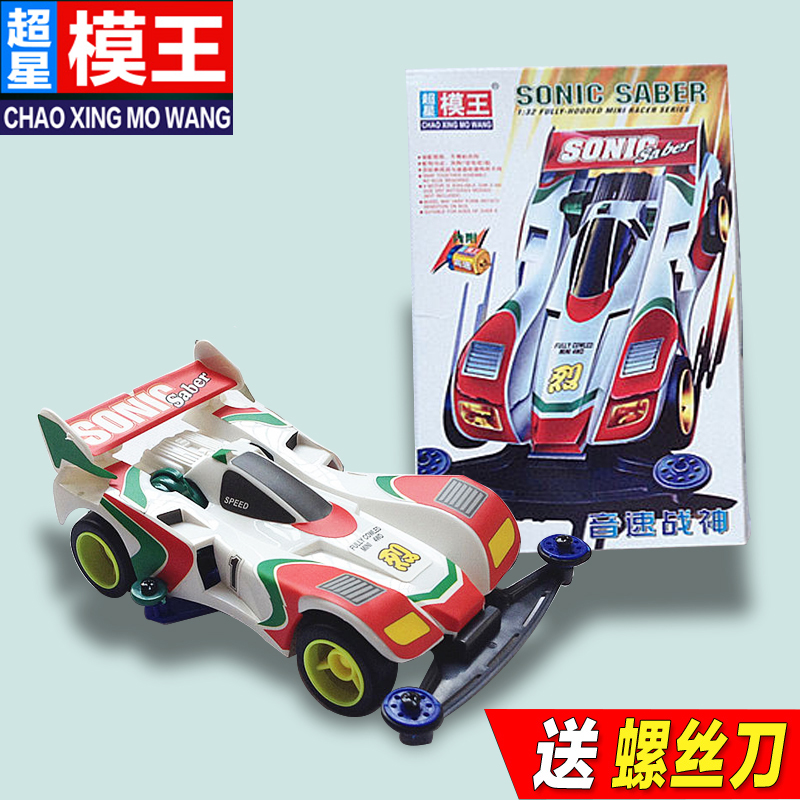 车模四驱车拼装玩具益智