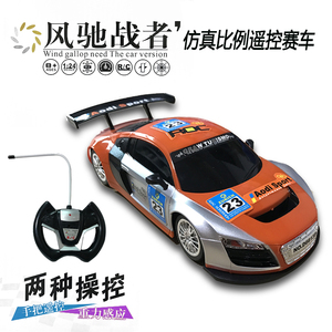 风驰战者遥控极速赛车 二种操纵方式漂移车模2.4G科普培训用