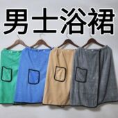 可穿浴裙成人浴袍吸水不掉毛加厚洗澡普通浴裙游泳裤 男士 浴巾大码