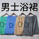 可穿浴裙成人浴袍吸水不掉毛加厚洗澡普通浴裙游泳裤 男士 浴巾大码