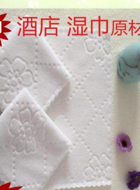180克超声波切边花边小方巾25*25白色压花酒店饭店一次性湿毛巾