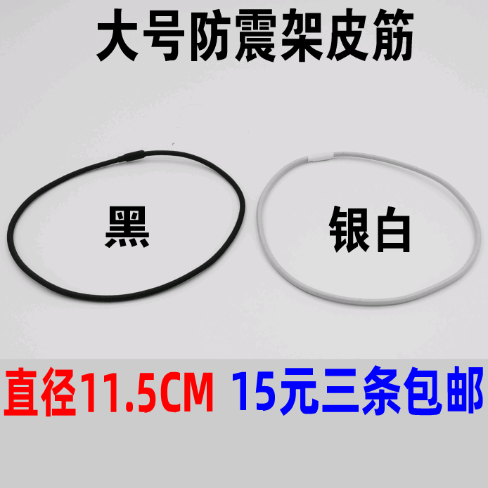 得胜麦克风防震架橡皮筋绳