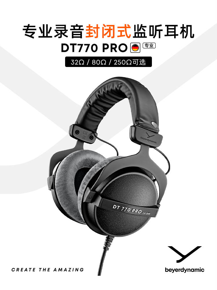 beyerdynamic/拜雅 DT770PRObeyerdynamic拜雅DT770 PRO头戴专业