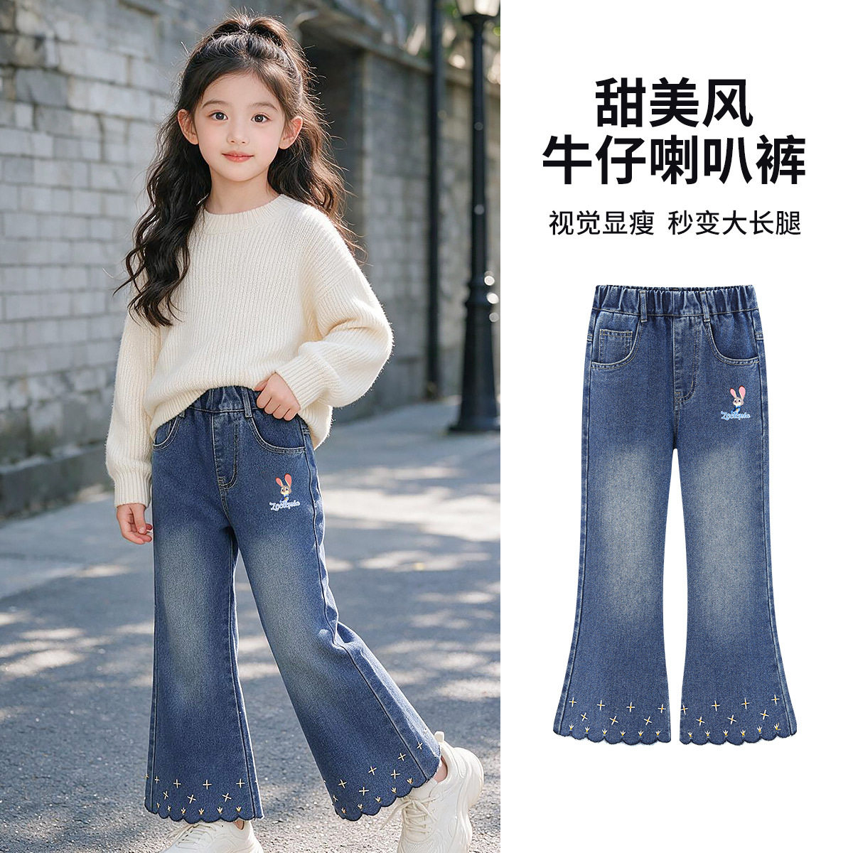 2026秋季新款迪士尼女童微喇叭长裤小公主刺绣柔软布牛仔裤正品
