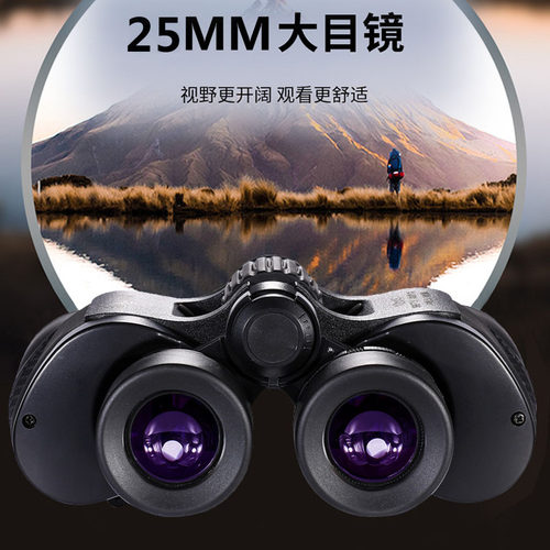 双筒望远镜倍清夜视军工保罗望眼镜Binoculars Hunting Telescope