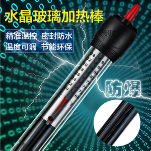 鱼缸加热棒自动恒温防爆玻璃石英加温棒水族箱乌龟家用迷你加热器