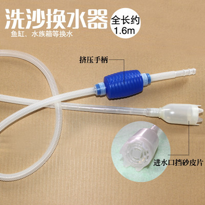 鱼缸换水器吸水器洗沙器水族箱换水管抽水手吸滤沙器吸鱼便水抽子