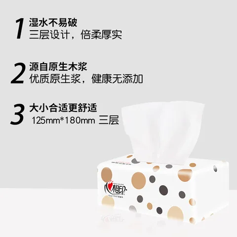 /印花提100抽家用卫生纸心相印抽纸一件包邮纸巾卷纸面巾4包