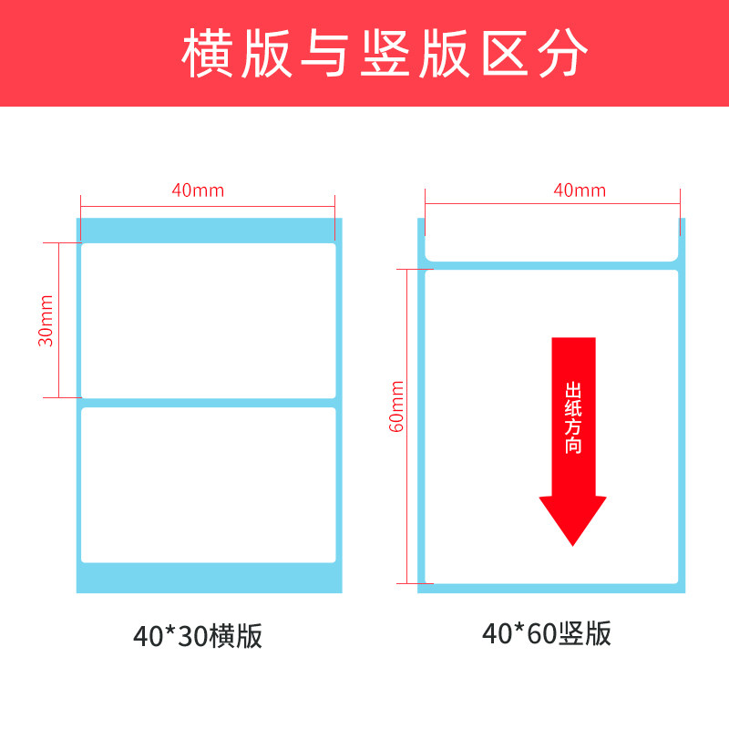 자체 접착 라벨 용지 휴대용 3 방지 소형 롤 코어 B11 JIABO M322 바코드 프린터 열 라벨 용지