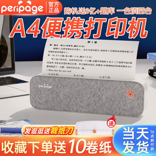 爱立熊蓝牙热敏打印机错题整理