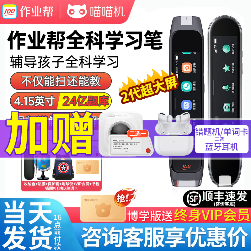 碳氧辅导机英汉全科学习笔