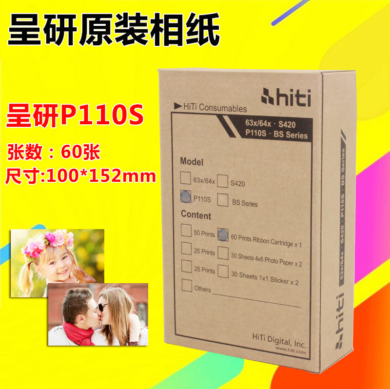 ³Êåûp110s´òÓ¡»úÏàÖ½ ³ÊåûP110SÏàÖ½+É«´ø 6´ç 60ÕÅ ÕÕÆ¬´òÓ¡ÏàÖ½