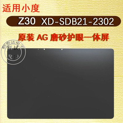小度Z30原装屏幕触摸屏