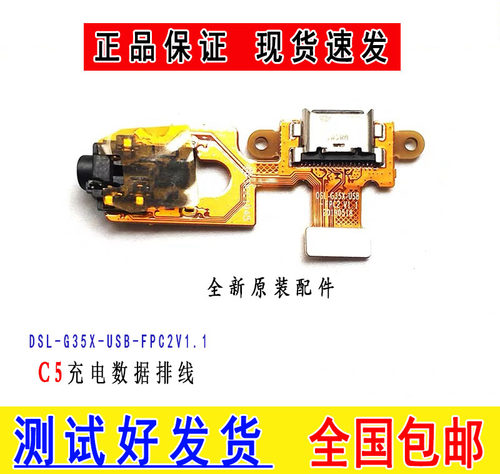读书郎原装尾插小板充电