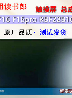读书郎屏幕总成原装总成