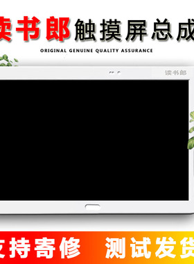 适用读书郎C15 g100a g90s C18 C12 C10 C5原装屏幕总成触摸显示