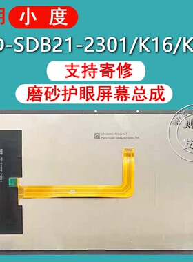 适用小度青禾K16屏幕总成K20原装触摸屏XD-SDB21-2301外屏显示屏