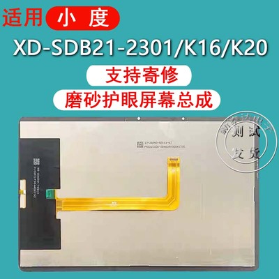 小度青禾K16屏幕总成原装触摸屏
