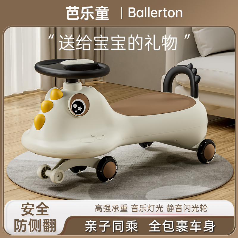 扭扭车儿童1一3岁防侧翻大人可坐玩具宝宝溜溜摇摇车2025男妞妞车