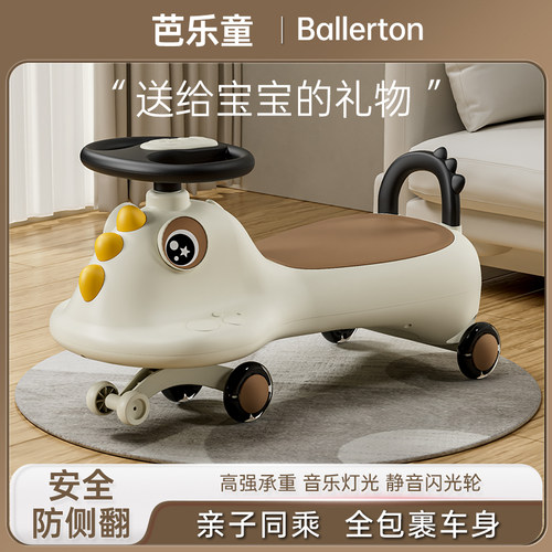 儿童扭扭车1-3岁防侧翻摇摇车