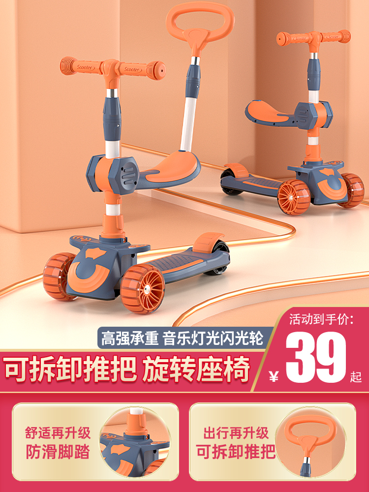 滑板车儿童1-3-6-12岁男女童三合一宝宝滑滑车可坐推骑溜溜踏板车