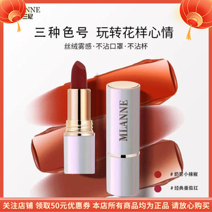 玛兰尼轻奢不沾杯口红不掉色滋润保湿素颜淡雅补水防干裂淡化唇纹