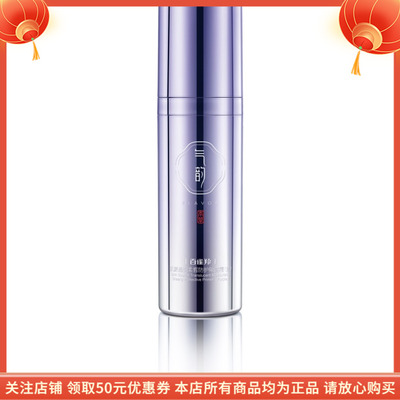 百雀羚气韵肌源透润柔皙防护隔离霜提亮肤色遮瑕三合一持久不脱妆