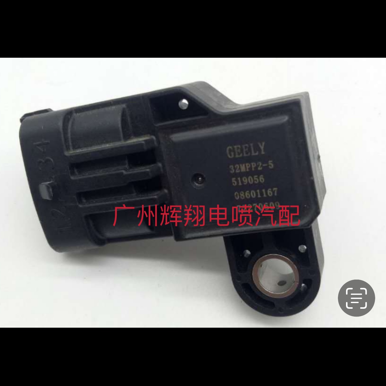 吉利远景进气压力传感器32mpp2-5