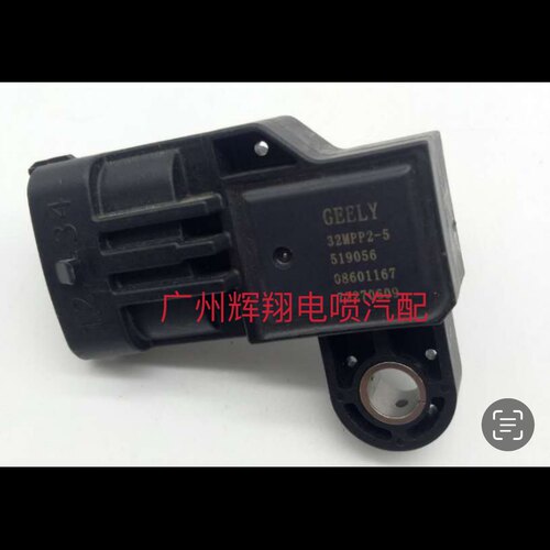 吉利远景进气压力传感器32mpp2-5