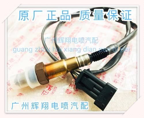 奇瑞A5A3瑞虎3QQ3旗云2风云2V5瑞麒X1A1E5E3M1前后氧传感器原厂