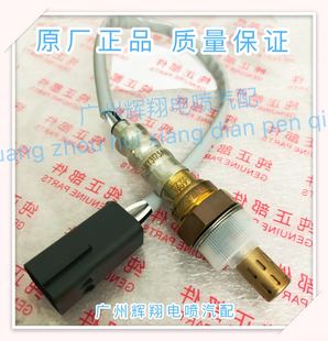 原装 五菱之光氧传感器465西门子氧传感器6371/6376氧传感器 包邮