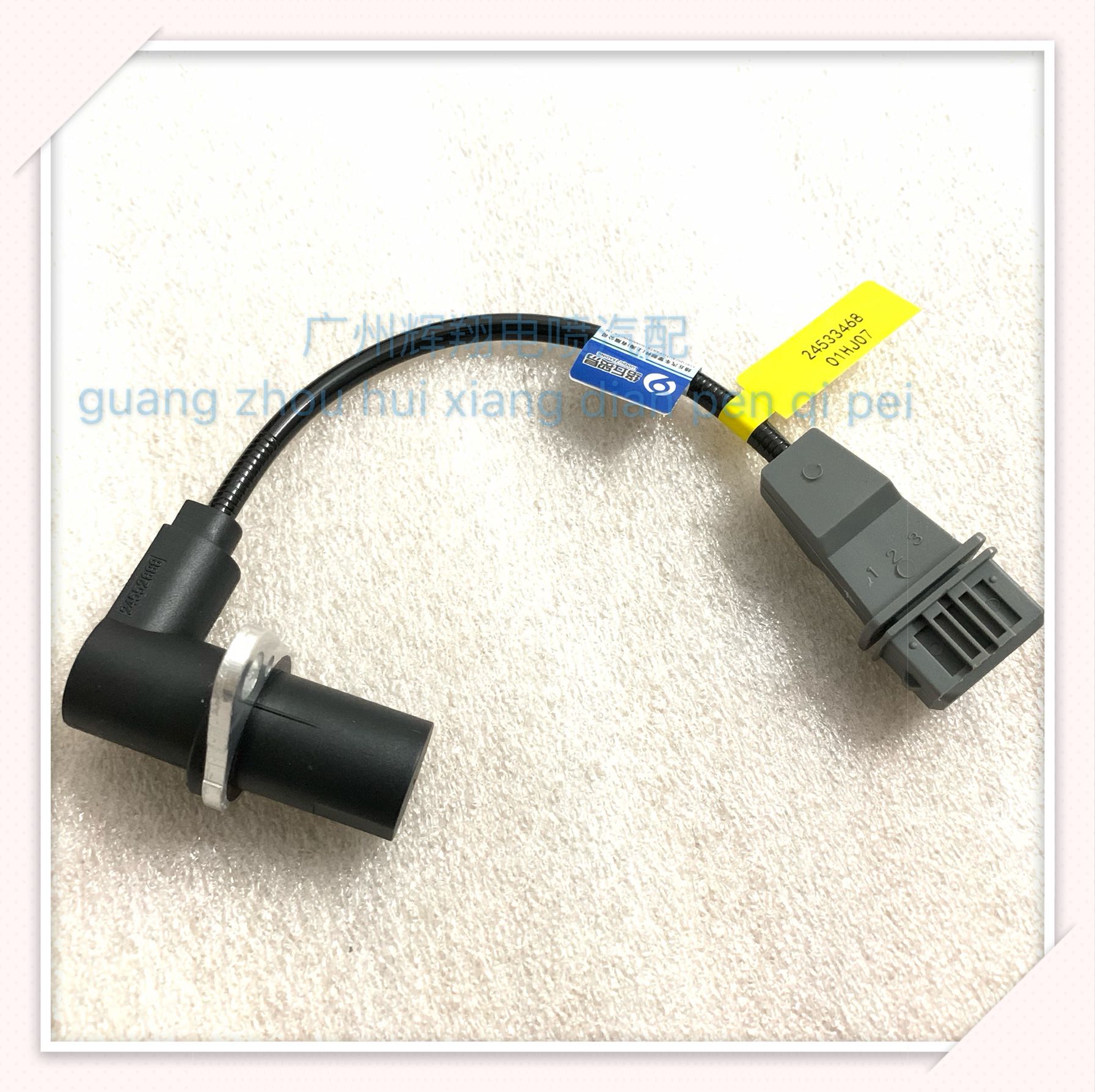 原装五菱之光1.2曲轴位置传感器鸿途荣光B12曲位传感器插头线束