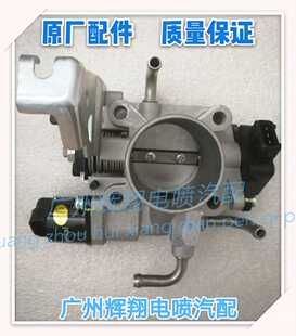 福瑞节气1.2原厂总成达节昌河门阀成 气门体总