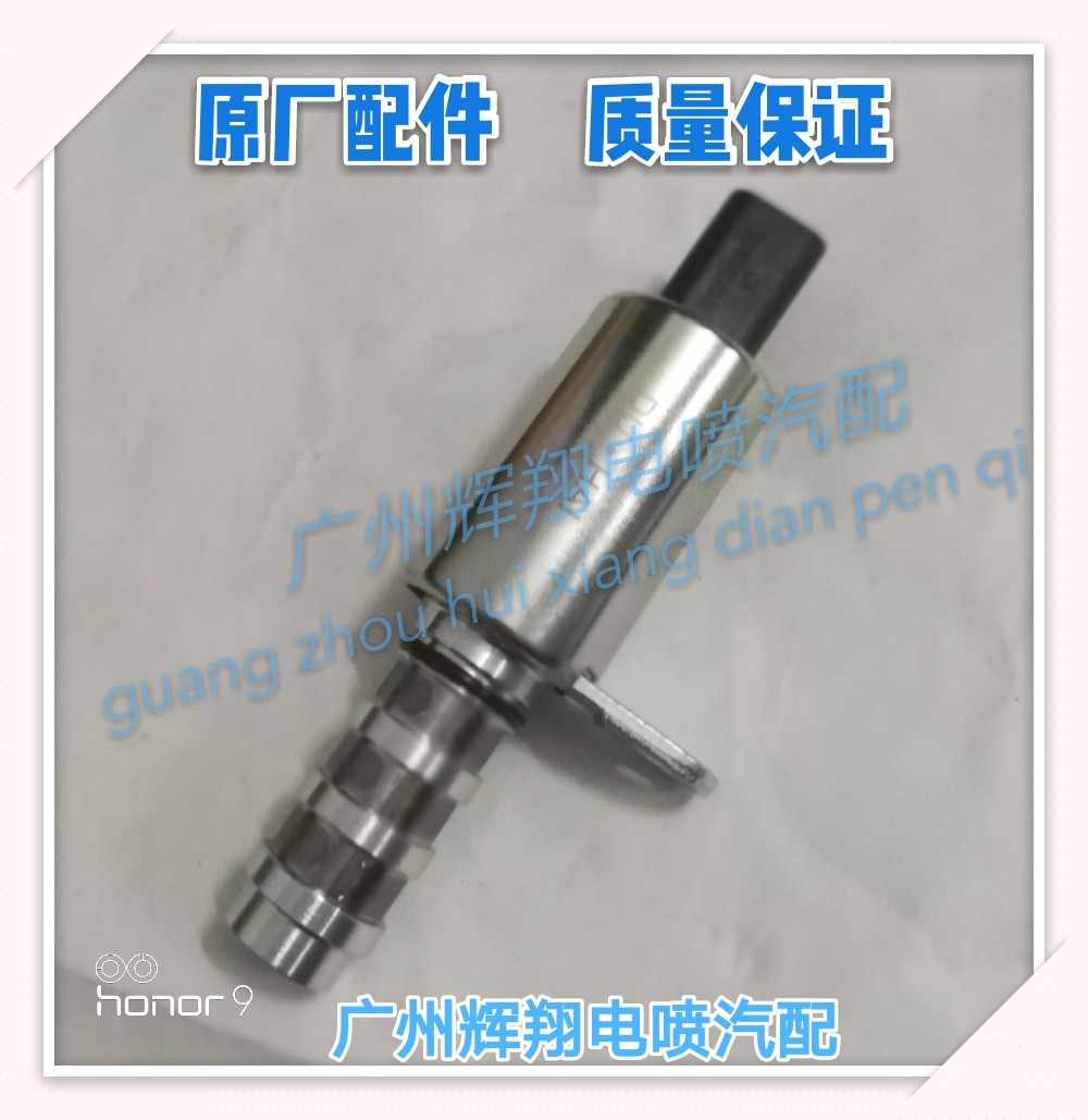 东风电磁控制小康360DK13330原装阀动机油逸阀C37正品风光VVT