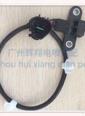 猎豹CS10 DX7哈佛H5/H6/H3陆风X5X7X8/4G63T/2.0T曲轴位置传感器