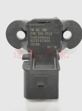 适配桑塔纳新捷达昕锐朗逸新波罗新宝来进气压力传感器04E906051E