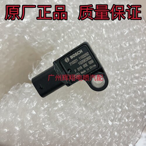 适配于名爵6  17款1.5T进气压力传感器 温度压力传感器F01R00E059