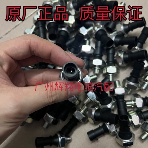 庞巴迪摩托艇机油压力传感器适用火花90至RXP300机油压力传感器