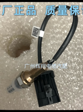 春风cf800 四轮全地形车 ATV沙滩车X8 电喷氧传感器 0800-176000