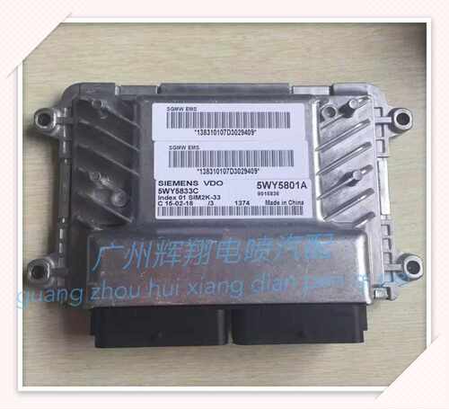 五菱之光6371 6376 6400发动机电脑板ECU 5WY5801G/5WY5801A 原厂