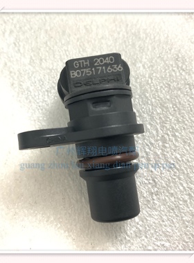 东风风神E70 DFMA16 (国六)凸轮轴位置传感器原厂相位传感器