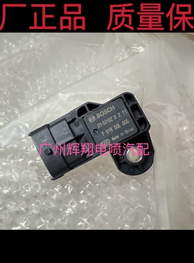 长安之星2代6363S460奔奔悦翔悦动欧诺进气压力传感器F01R00E005