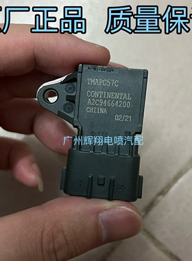 A2C94664200适于重汽 锡柴发动机进气温度进气压力传感器TMAPC57C