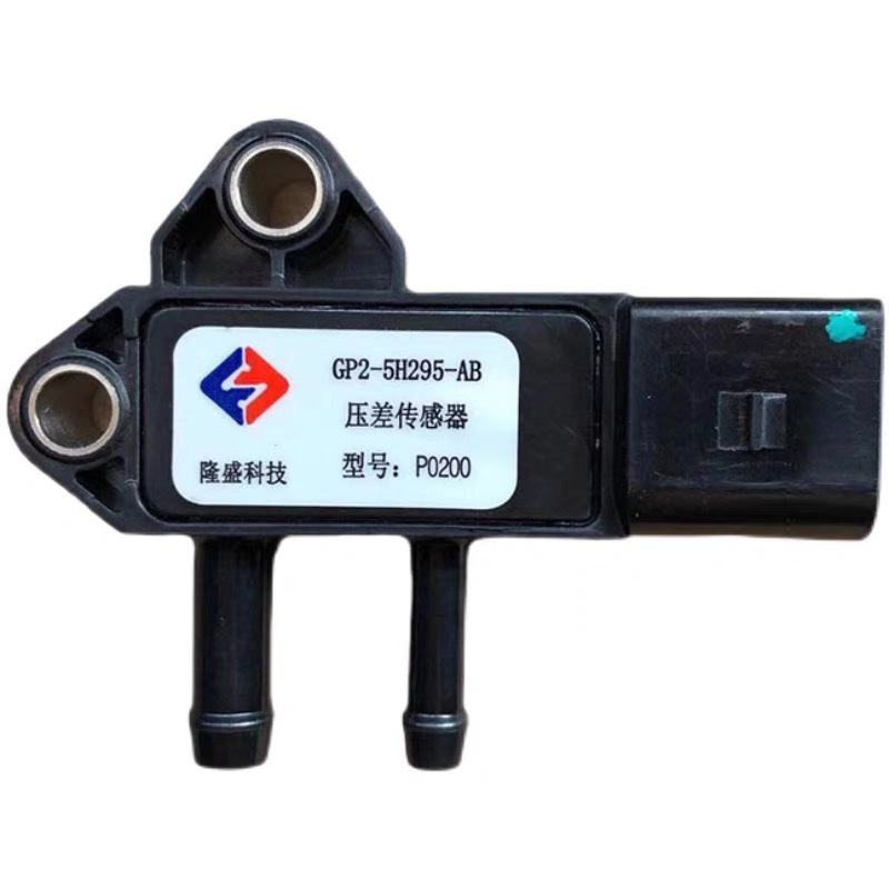 原厂江铃驭胜N352域虎5域虎7压差传感器GP2-5H295AB原厂隆盛P0200