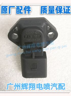 长城赛影进气压力传感器进气温度传感器原厂配件0261230011